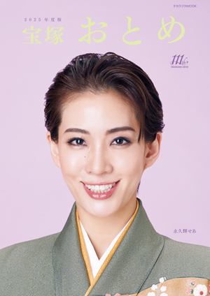 おとめ