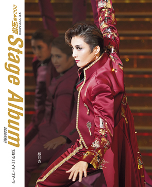 Stage Album
