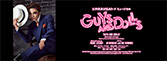 『GUYS AND DOLLS』