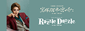 『宝塚110年の恋のうた』『Razzle Dazzle』