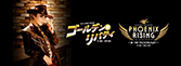 『ゴールデン・リバティ』『PHOENIX RISING』