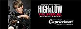 『HiGH&LOW ―THE PREQUEL―』『Capricciosa!!』