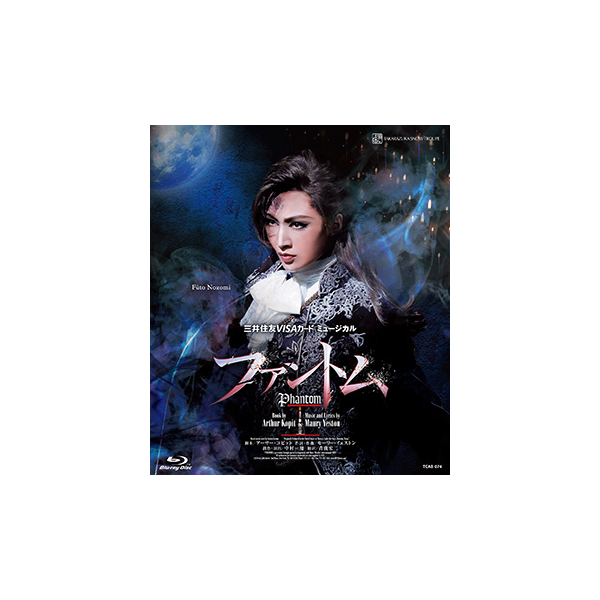 ファントム』（'18年雪組）: ブルーレイ・DVD・CD - 宝塚 