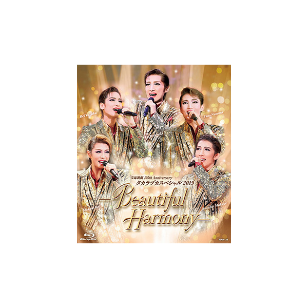 タカラヅカスペシャル2019―Beautiful Harmony―』: ブルーレイ・DVD・CD