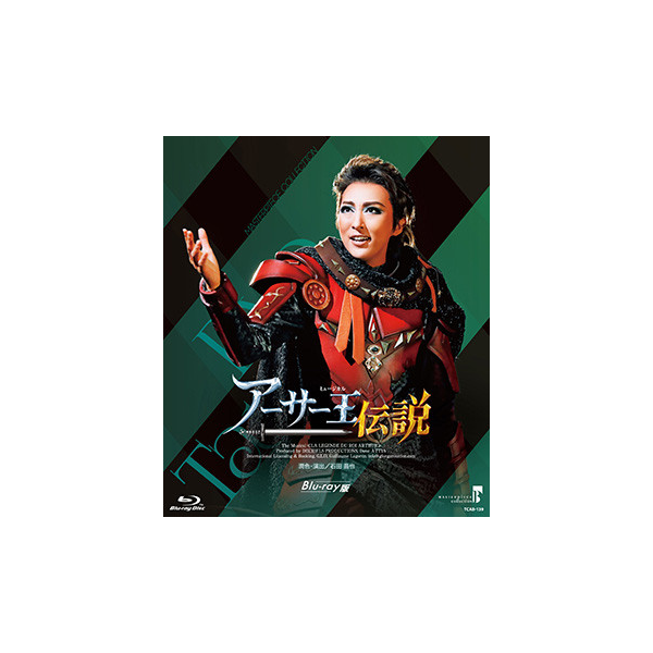 Blu-ray版】 『アーサー王伝説』（'16年月組）: ブルーレイ・DVD・CD ...