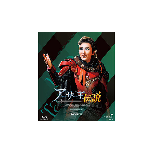 Blu-ray版】 『アーサー王伝説』（'16年月組）: ブルーレイ・DVD・CD