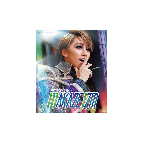 MAKAZE IZM』: ブルーレイ・DVD・CD - 宝塚クリエイティブアーツ公式 