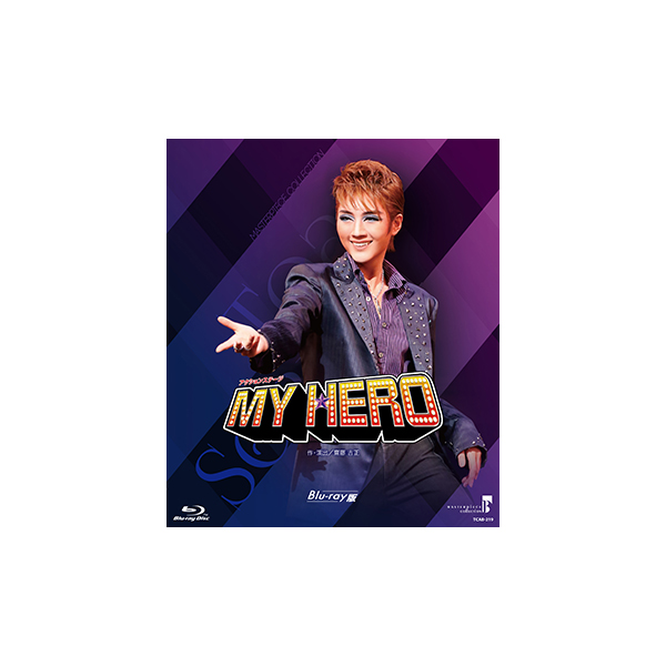 Blu-ray版】『MY HERO』: ブルーレイ・DVD・CD - 宝塚クリエイティブ 