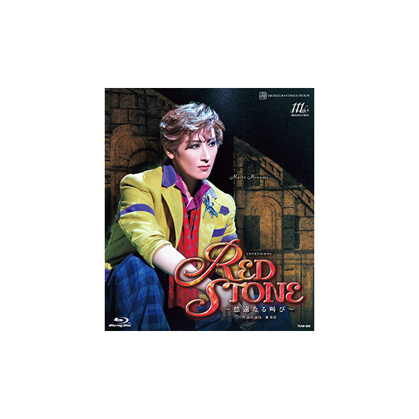 宝塚 DVD 1789―バスティーユの恋人たち―』（'23年星組）: ブルーレイ・DVD