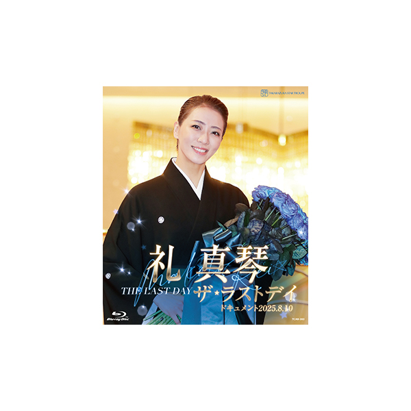 宝塚歌劇団　礼真琴　CD 宝塚 星組 礼真琴 CD - メルカリ