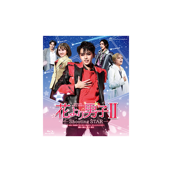 花より男子II』: ブルーレイ・DVD・CD - 宝塚クリエイティブアーツ公式