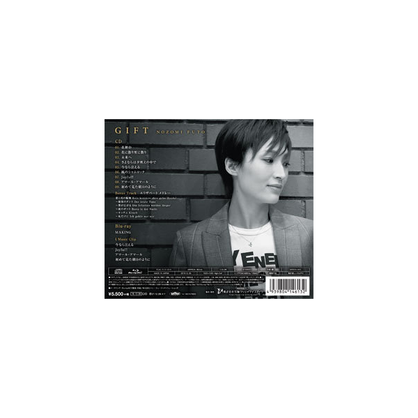 GIFT」―NOZOMI FUTO―: ブルーレイ・DVD・CD - 宝塚クリエイティブ 