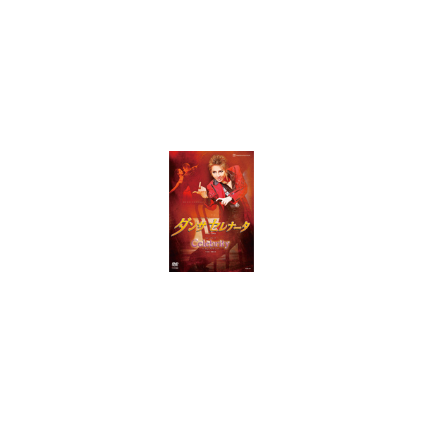 ダンサ　セレナータ』『Celebrity』－セレブリティ－:　ブルーレイ・DVD・CD　宝塚クリエイティブアーツ公式ショッピングサイト｜キャトルレーヴオンライン