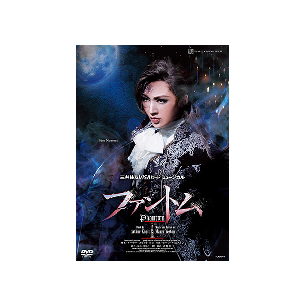 宝塚歌劇団雪組「幕末太陽傳/Dramatic"S"」DVD