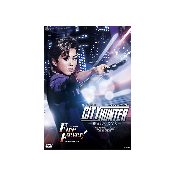 CITY HUNTER』『Fire Fever!』: ブルーレイ・DVD・CD - 宝塚