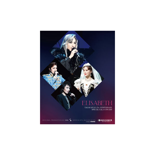 新品！エリザベートTAKARAZUKA25周年 スペシャル・ガラ・コンサート