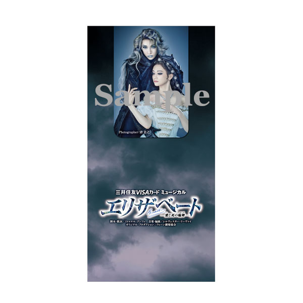 マグネットクリップ／花組『エリザベート―愛と死の輪舞―』: グッズ