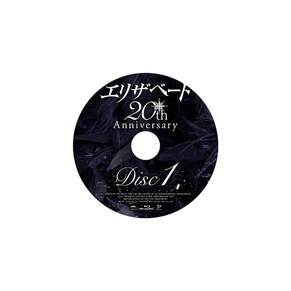 エリザベート 20th Anniversary―'96リマスターBD ＆ オーケストラ 