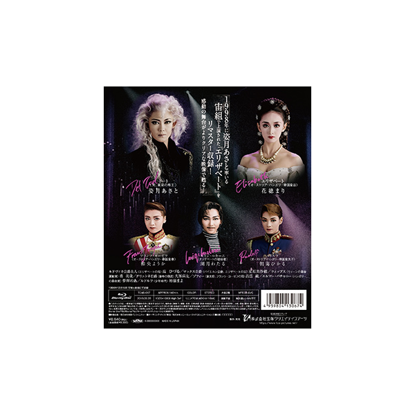 DVD/ブルーレイ宝塚宙組2018年「異人たちのルネサンス 白鷺の城