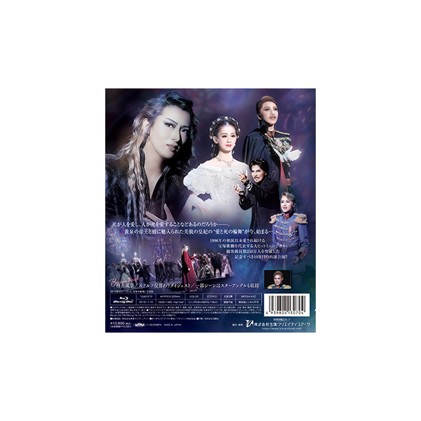 エリザベート－愛と死の輪舞－』（'18年月組）: ブルーレイ・DVD・CD ...