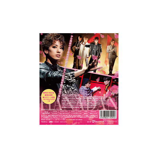 花より男子』: ブルーレイ・DVD・CD - 宝塚クリエイティブアーツ公式 