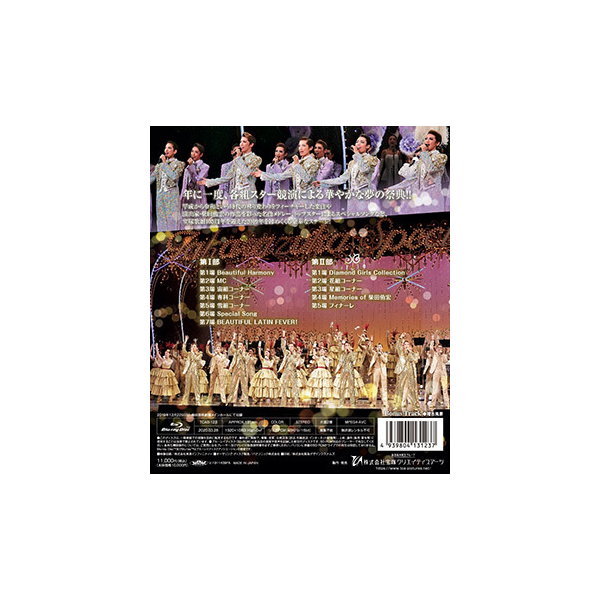 タカラヅカスペシャル2019―Beautiful Harmony―』: ブルーレイ・DVD・CD ...