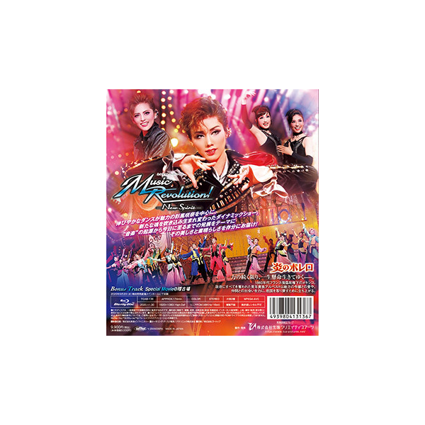 炎のボレロ』『Music Revolution! ―New Spirit―』: ブルーレイ・DVD 