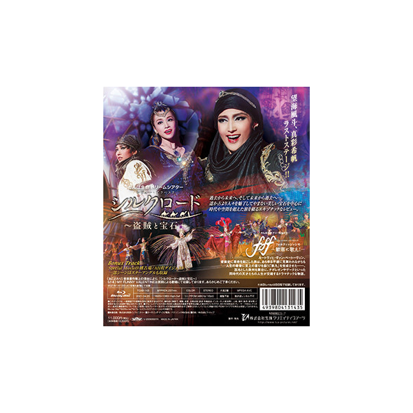 宝塚 雪組  fff/シルクロード  DVD