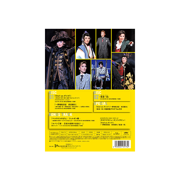 月城かなと「Energy PREMIUM SERIES」: ブルーレイ・DVD・CD - 宝塚