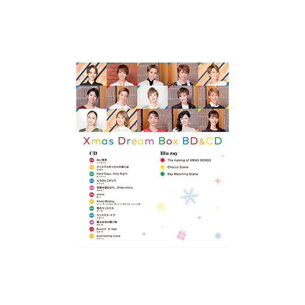 Xmas Dream Box ―BD＆CD―: ブルーレイ・DVD・CD - 宝塚クリエイティブアーツ公式ショッピングサイト｜キャトルレーヴオンライン