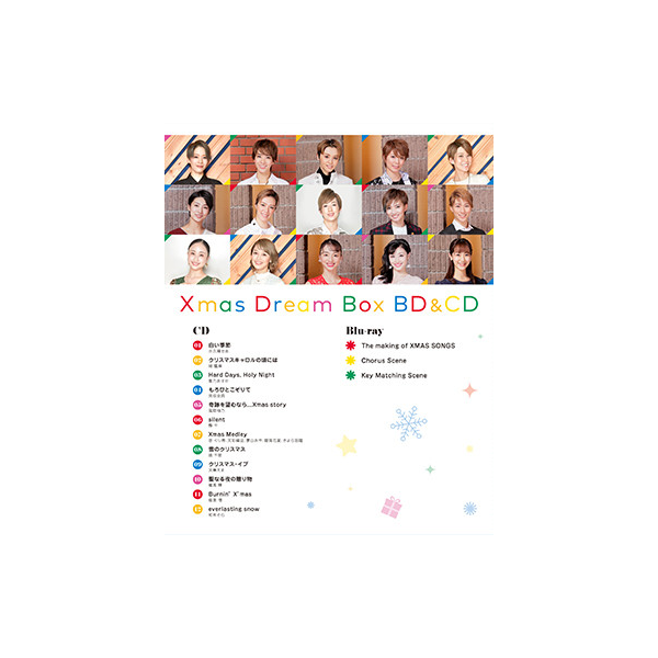 Xmas Dream Box ―BD＆CD―: ブルーレイ・DVD・CD - 宝塚クリエイティブ 