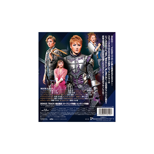 Blu-ray版】『MY HERO』: ブルーレイ・DVD・CD - 宝塚クリエイティブ