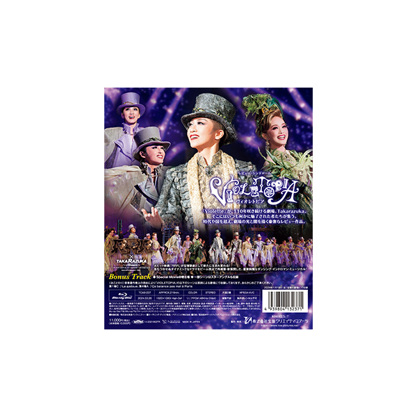 RRR×TAKA″R″AZUKA～√Bheem～』『VIOLETOPIA』: ブルーレイ・DVD・CD 