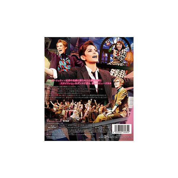 『An American in Paris(パリのアメリカ人)』