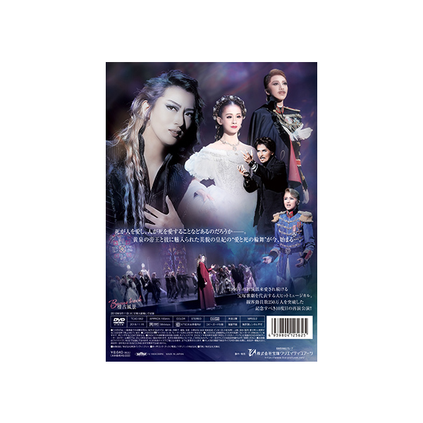 格安新品 DVD 宝塚歌劇 雪組 お買得な商品 花組公演 花組公演