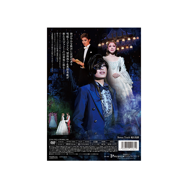 ファントム』（'18年雪組）: ブルーレイ・DVD・CD - 宝塚 