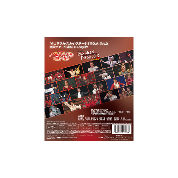 全部あげるよ DVD-BOX 6