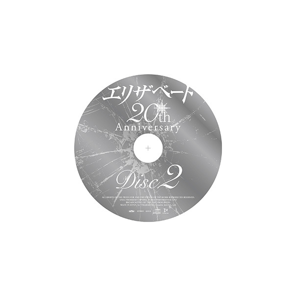 エリザベート 20th Anniversary―'96リマスターBD ＆ オーケストラ 