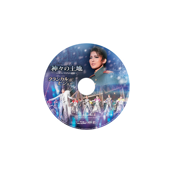 神々の土地』『クラシカル ビジュー』: ブルーレイ・DVD・CD - 宝塚 