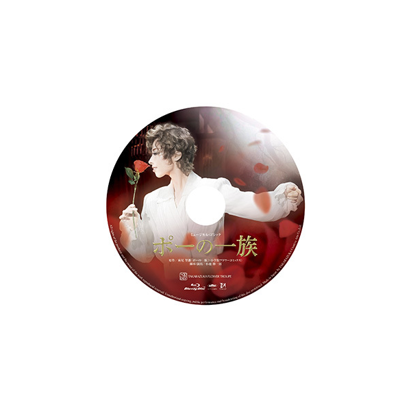 ポーの一族』: ブルーレイ・DVD・CD - 宝塚クリエイティブアーツ公式 