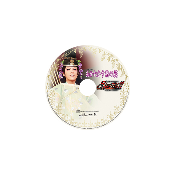 あかねさす紫の花』『Sante！！』: ブルーレイ・DVD・CD - 宝塚 ...