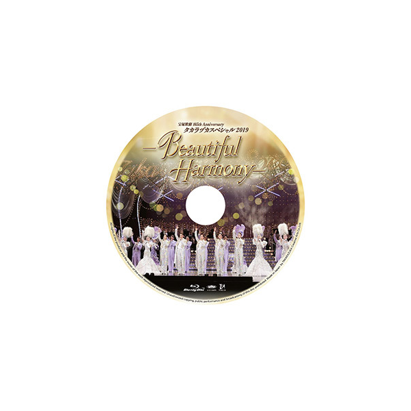 タカラヅカスペシャル2019―Beautiful Harmony―』: ブルーレイ・DVD・CD 