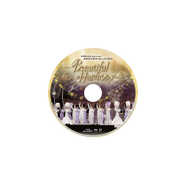 タカラヅカスペシャル2019―Beautiful Harmony―』: ブルーレイ