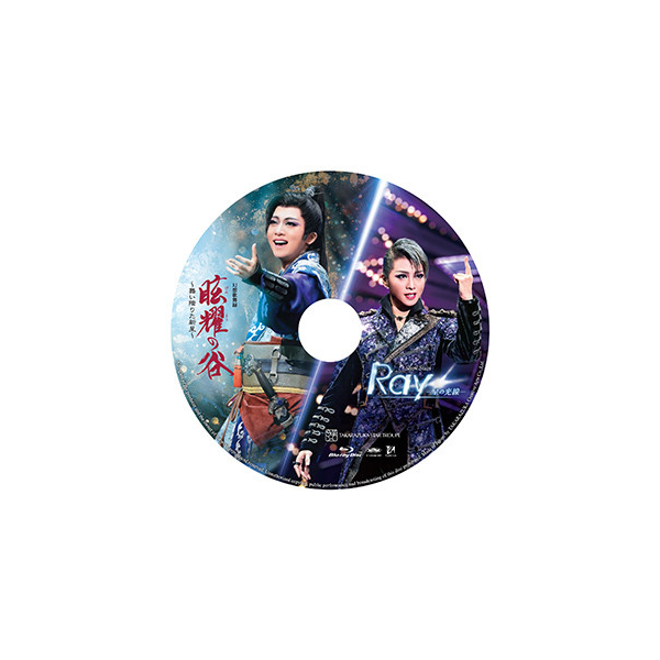 眩耀の谷～舞い降りた新星～』『Ray―星の光線―』: ブルーレイ・DVD・CD 
