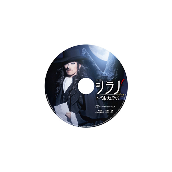 シラノ・ド・ベルジュラック』: ブルーレイ・DVD・CD - 宝塚 