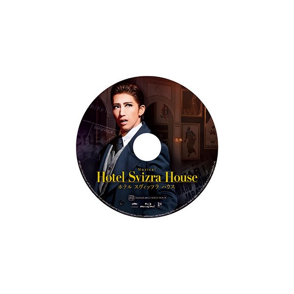 Hotel Svizra House ホテル スヴィッツラ ハウス』: ブルーレイ・DVD 