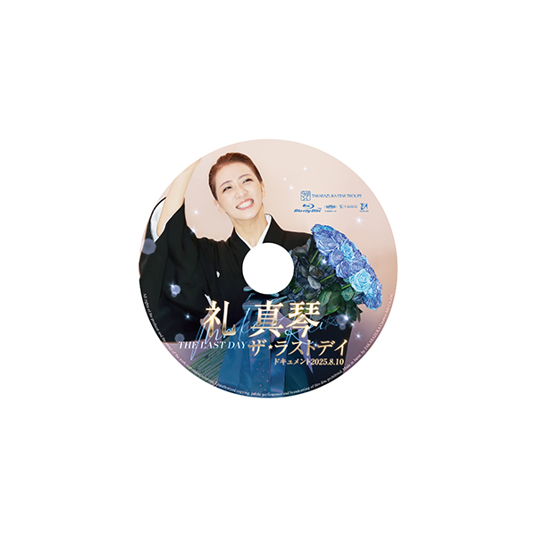 礼真琴 DVD 8/3まで ¥10000 礼真琴「ザ・ラストデイ」: ブルーレイ・DVD・CD - 宝塚