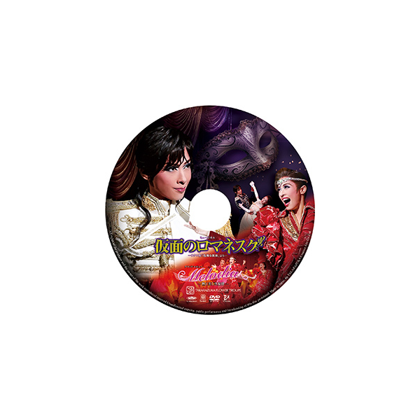 仮面のロマネスク』 『Melodia―熱く美しき旋律―』: ブルーレイ・DVD 