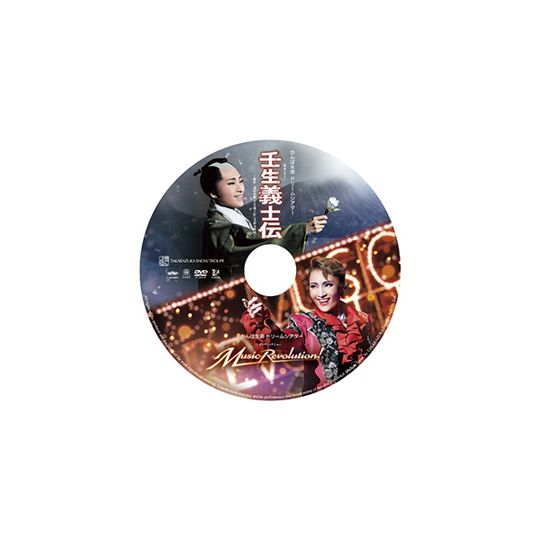 壬生義士伝』『Music Revolution！』: ブルーレイ・DVD・CD - 宝塚 ...