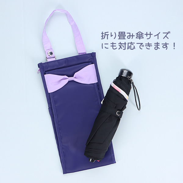 傘カバー【ネイビー】